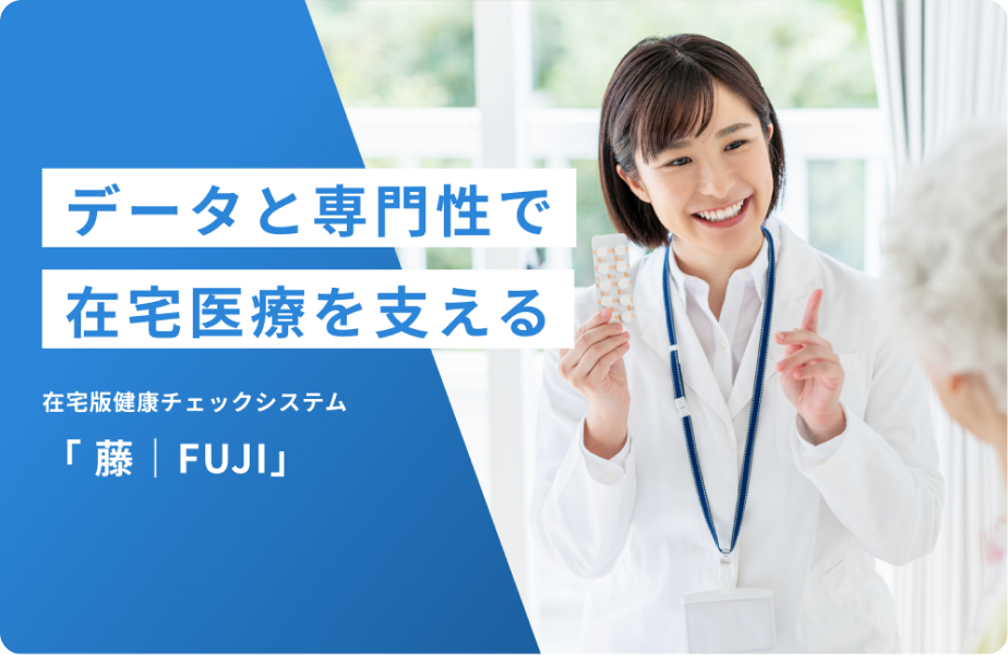 藤（FUJI）