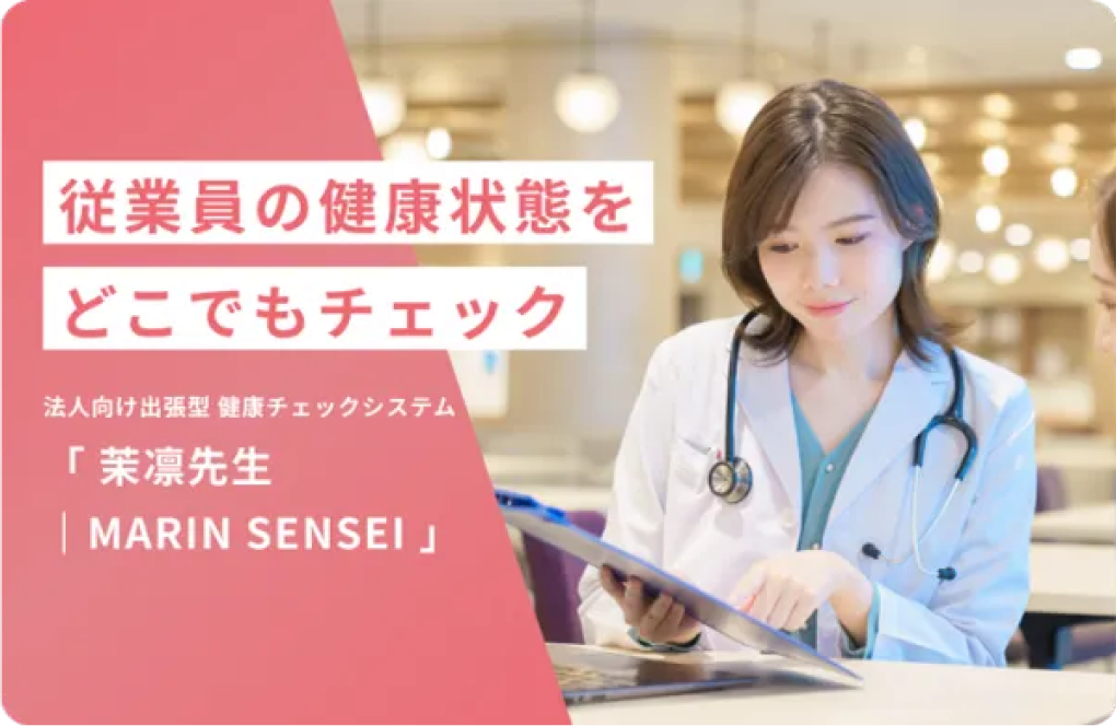 茉凛先生（MARIN SENSEi）