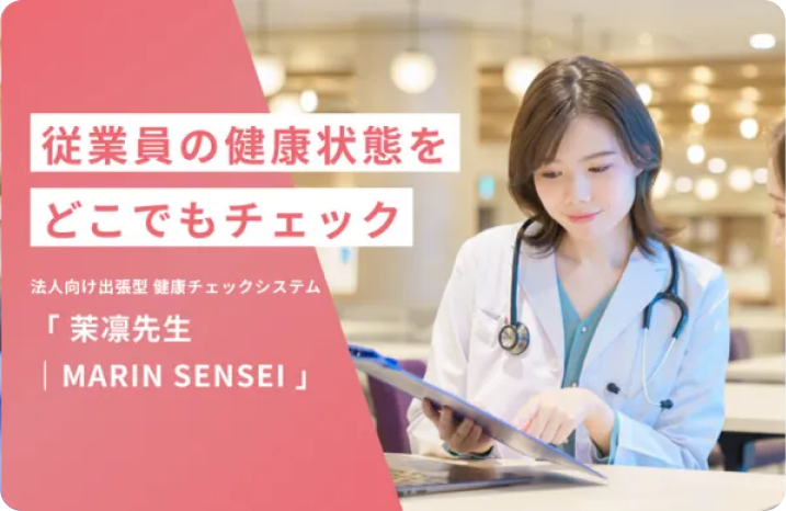 茉凛先生(MARIN SENSEi)