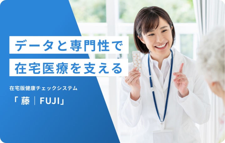 藤
