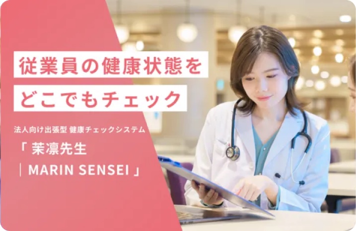 茉凛先生