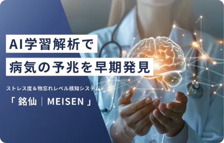 銘仙
