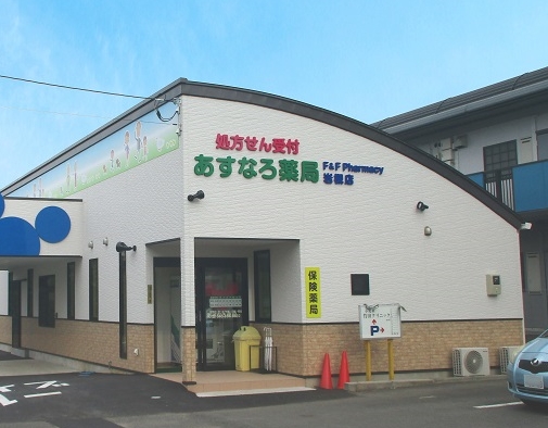 ◆あすなろ薬局岩槻店 2015年11月オープン