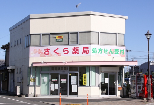 ◆さくら薬局伊勢崎店 2016年5月オープン