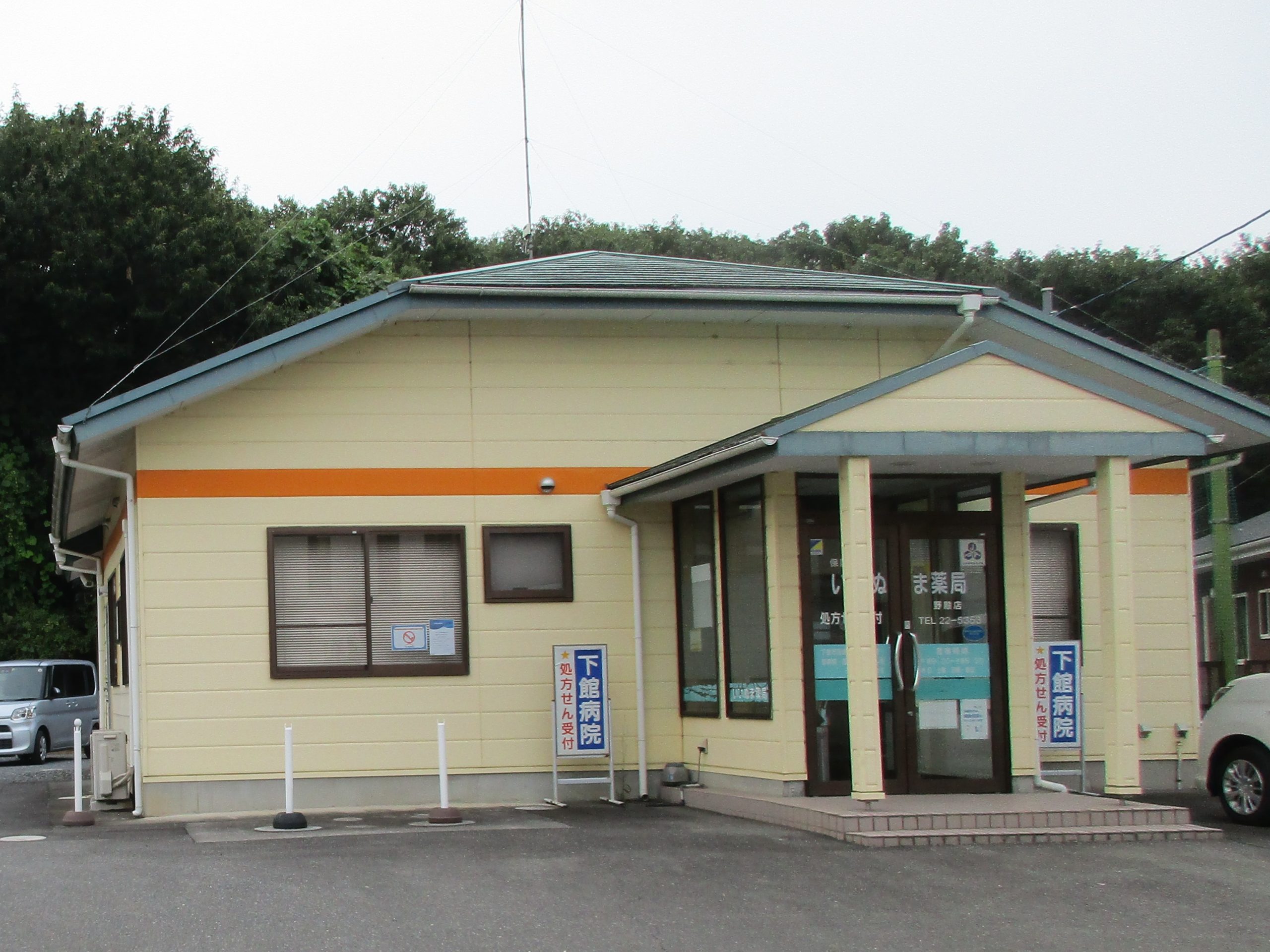 花・花薬局野殿店