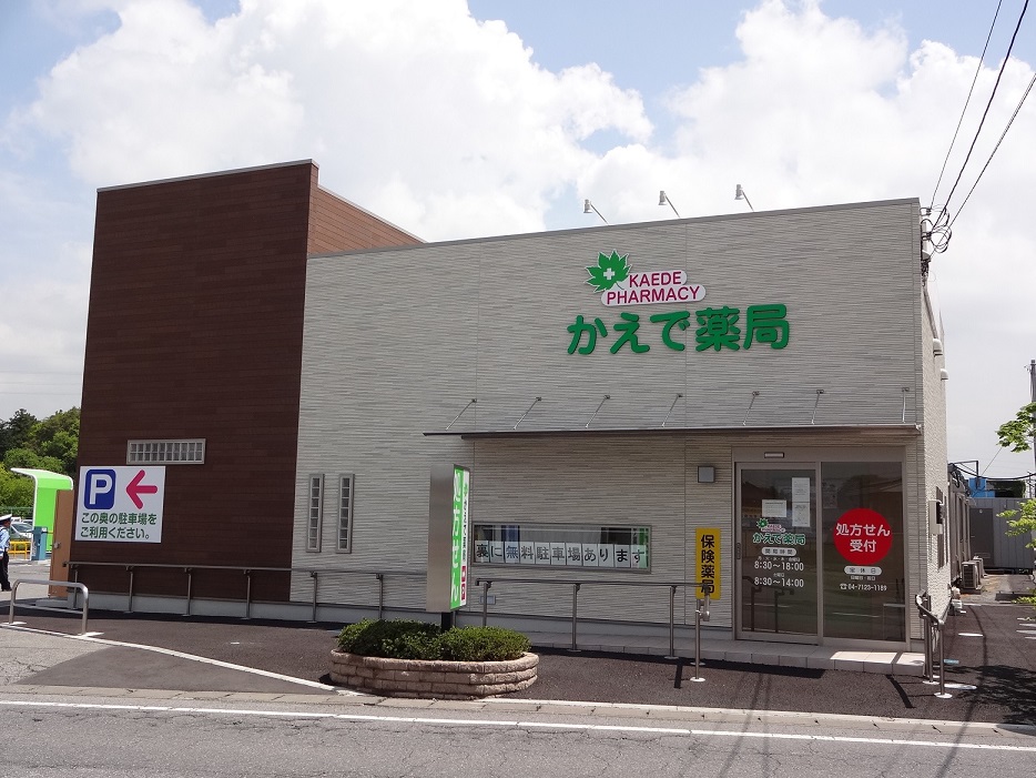 かえで薬局